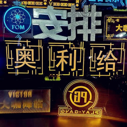 Customized indoor outdoor acrylic illuminated signs advertising light board led letter sign